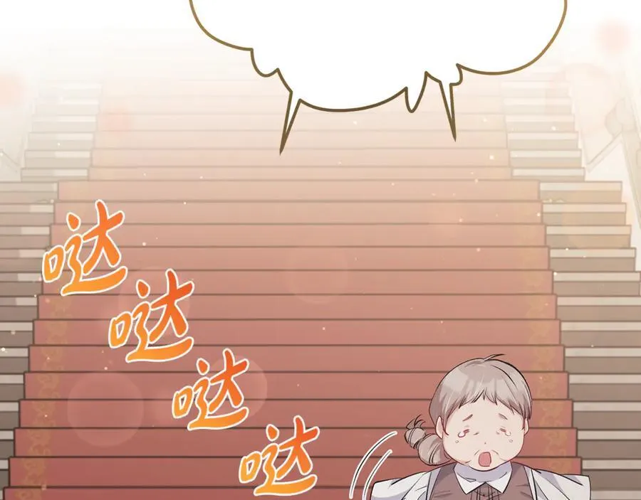 一切都在孩子脚下漫画,第46话 小姐终于回来了2图