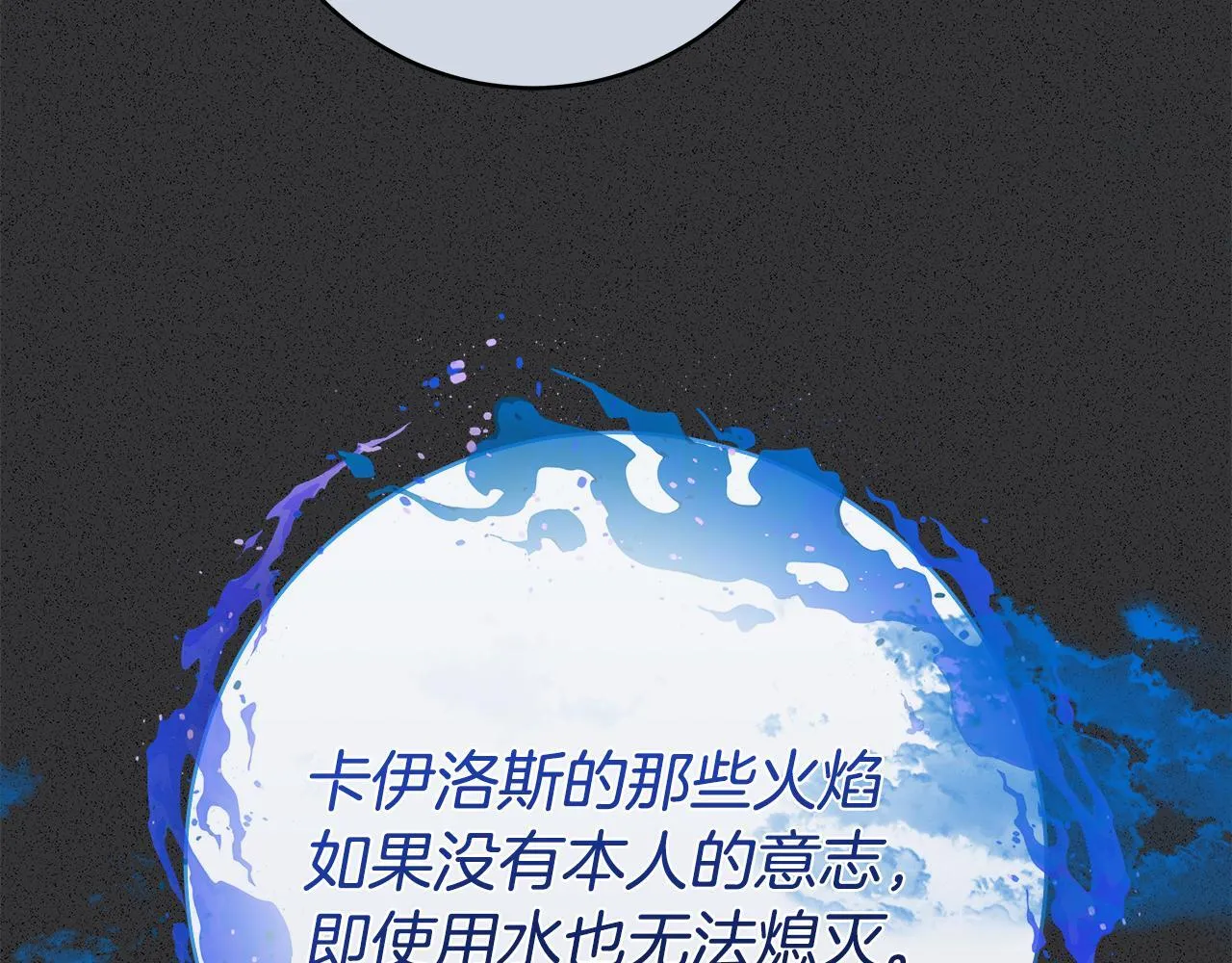 一切都在孩子脚下漫画,第71话 四个孩子一张床2图