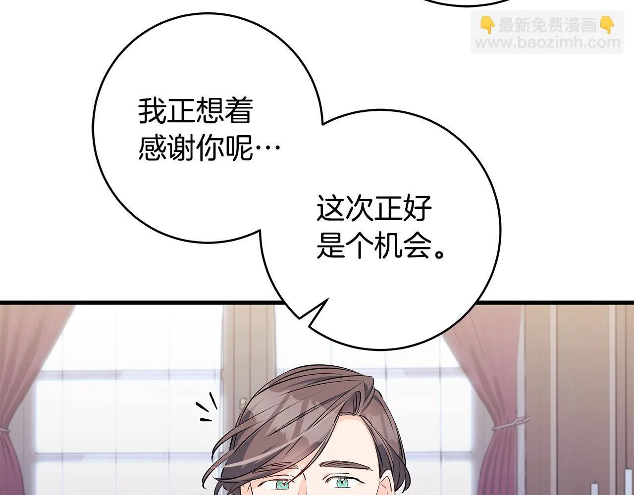 一切都在孩子脚下漫画,第75话 情人节的巧克力2图