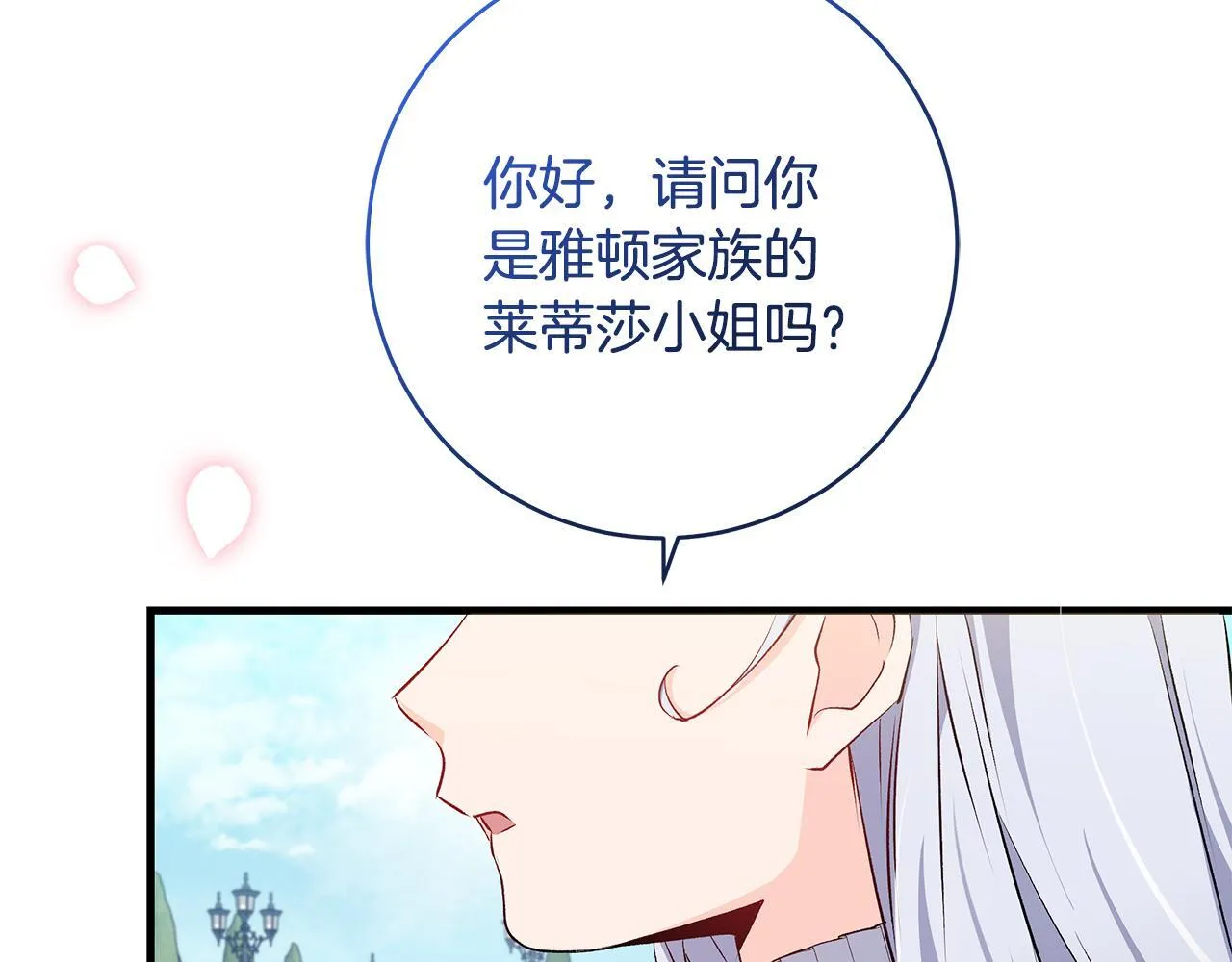 一切都在孩子脚下漫画,第73话 入学日一波三折2图