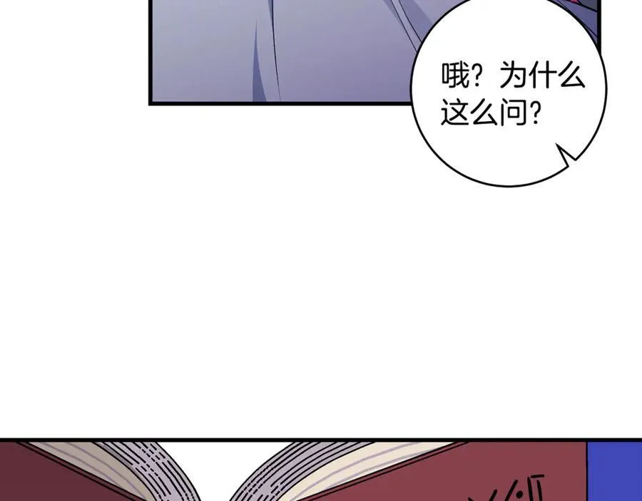 一切都在孩子脚下漫画,第55话 三生有幸见陛下1图