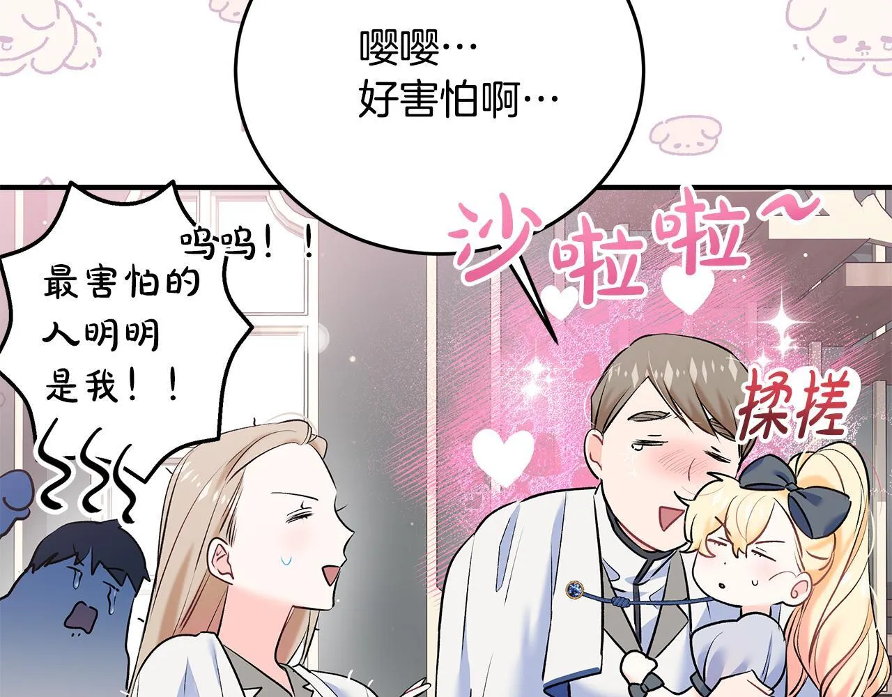 一切都在孩子脚下漫画,第5话 死亡恶神的传说2图
