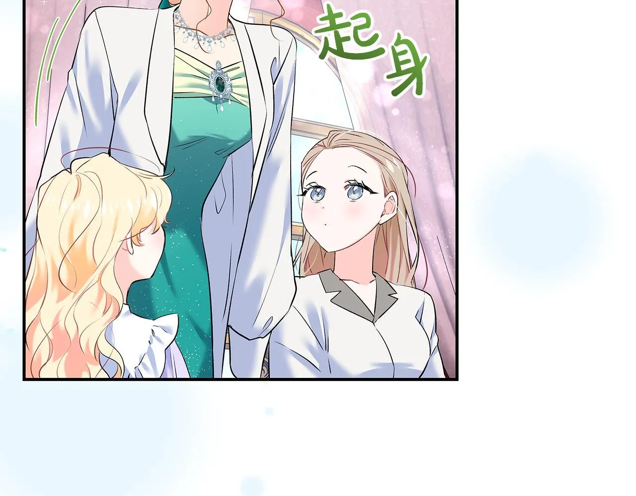一切都在孩子脚下漫画,第7话 尴尬的独处时间1图