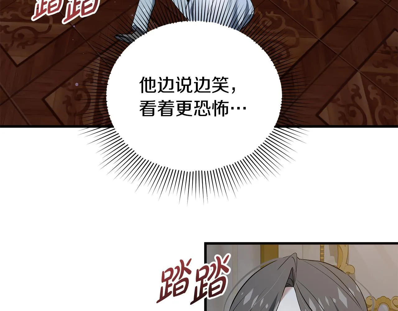 一切都在孩子脚下漫画,第18话 前所未有的安宁1图