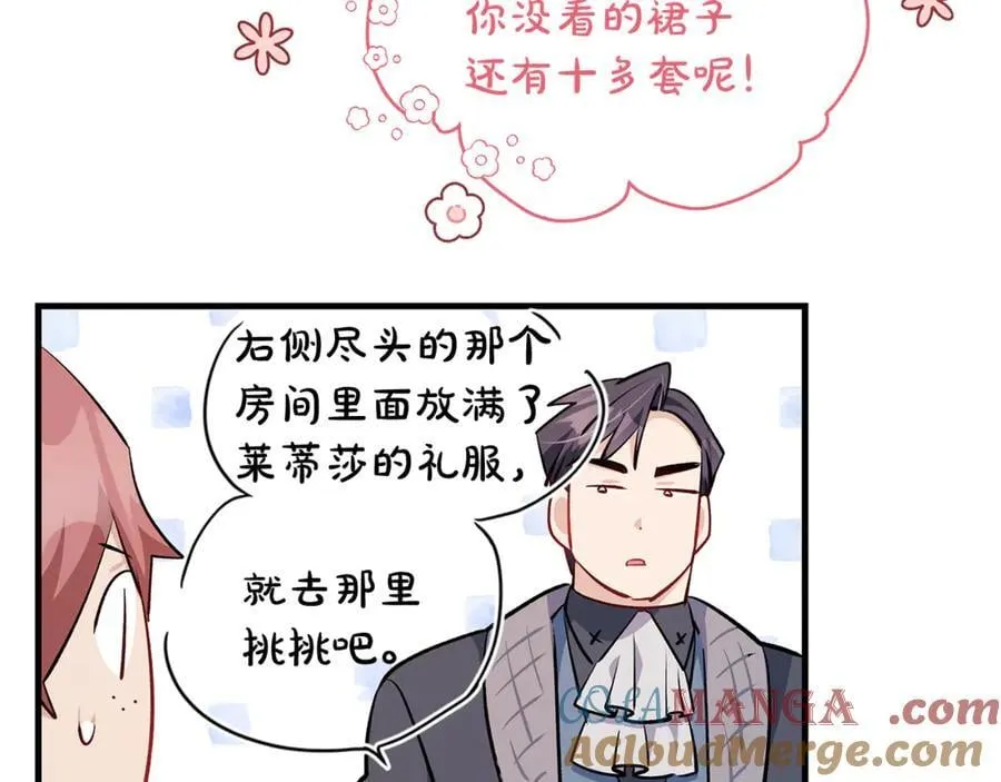 一切都在孩子脚下漫画,第65话 生日宴闪耀亮相1图