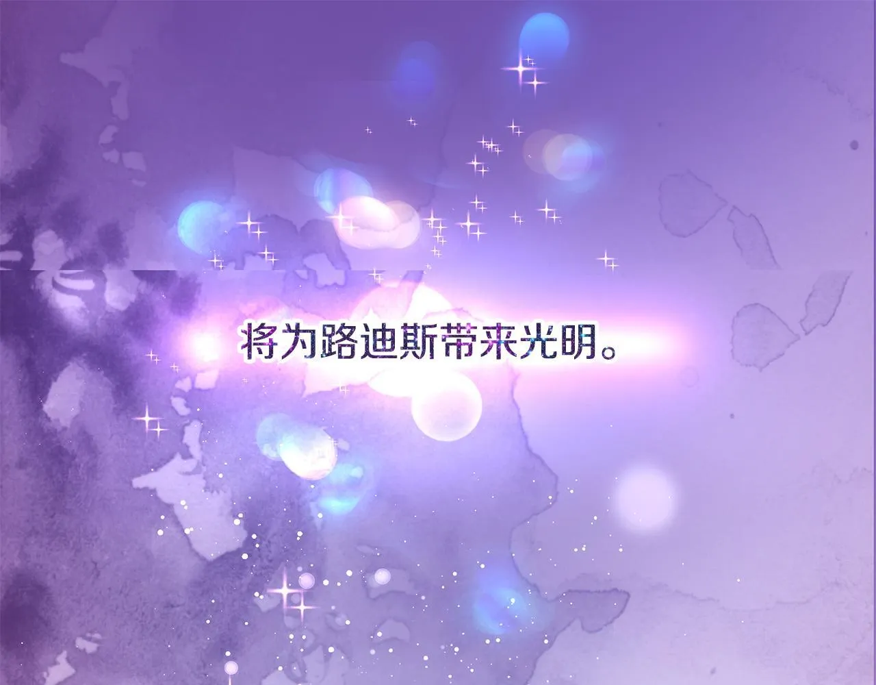 一切都在孩子脚下漫画,第19话 向教皇殿下求助2图