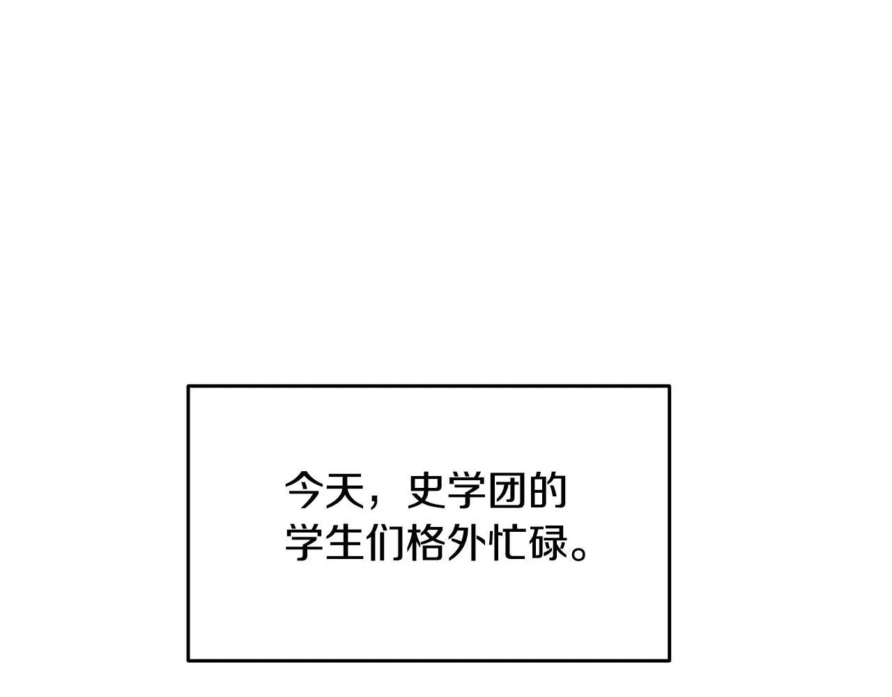 一切都在孩子脚下漫画,第4话 他居然是她老公1图
