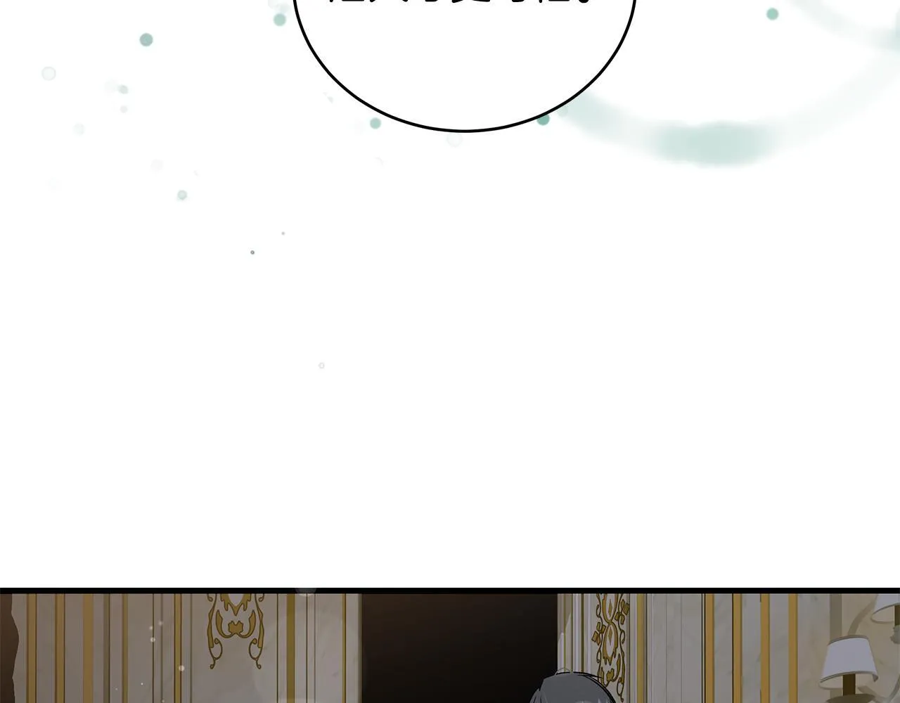 一切都在孩子脚下漫画,第18话 前所未有的安宁2图