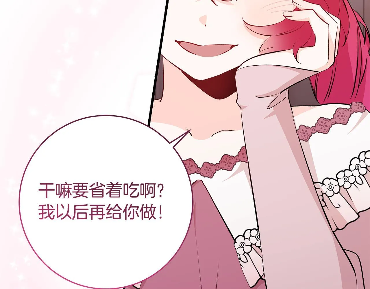 一切都在孩子脚下漫画,第76话 幼稚鬼互不相让2图