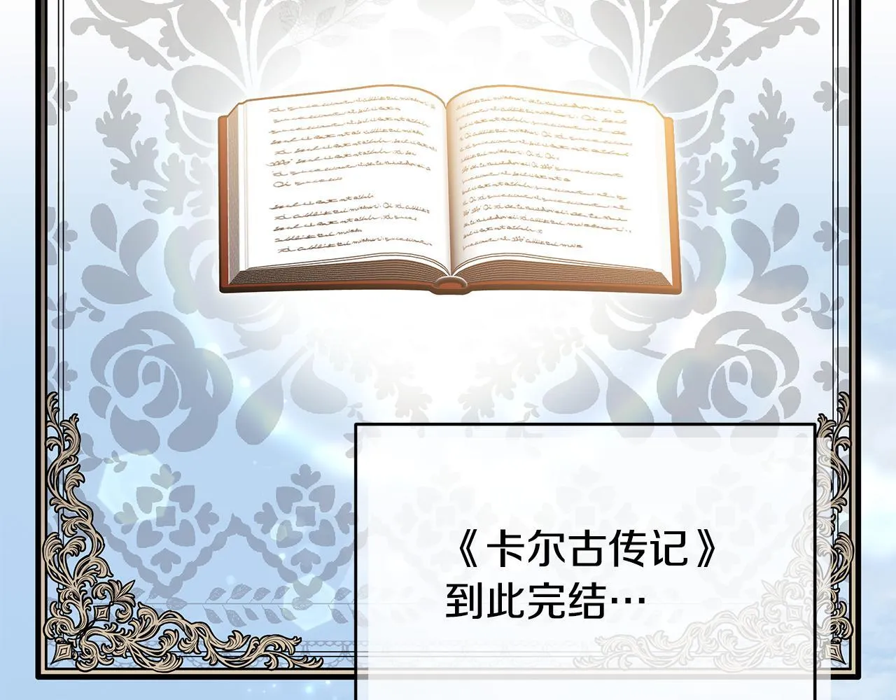 一切都在孩子脚下漫画,第71话 四个孩子一张床1图