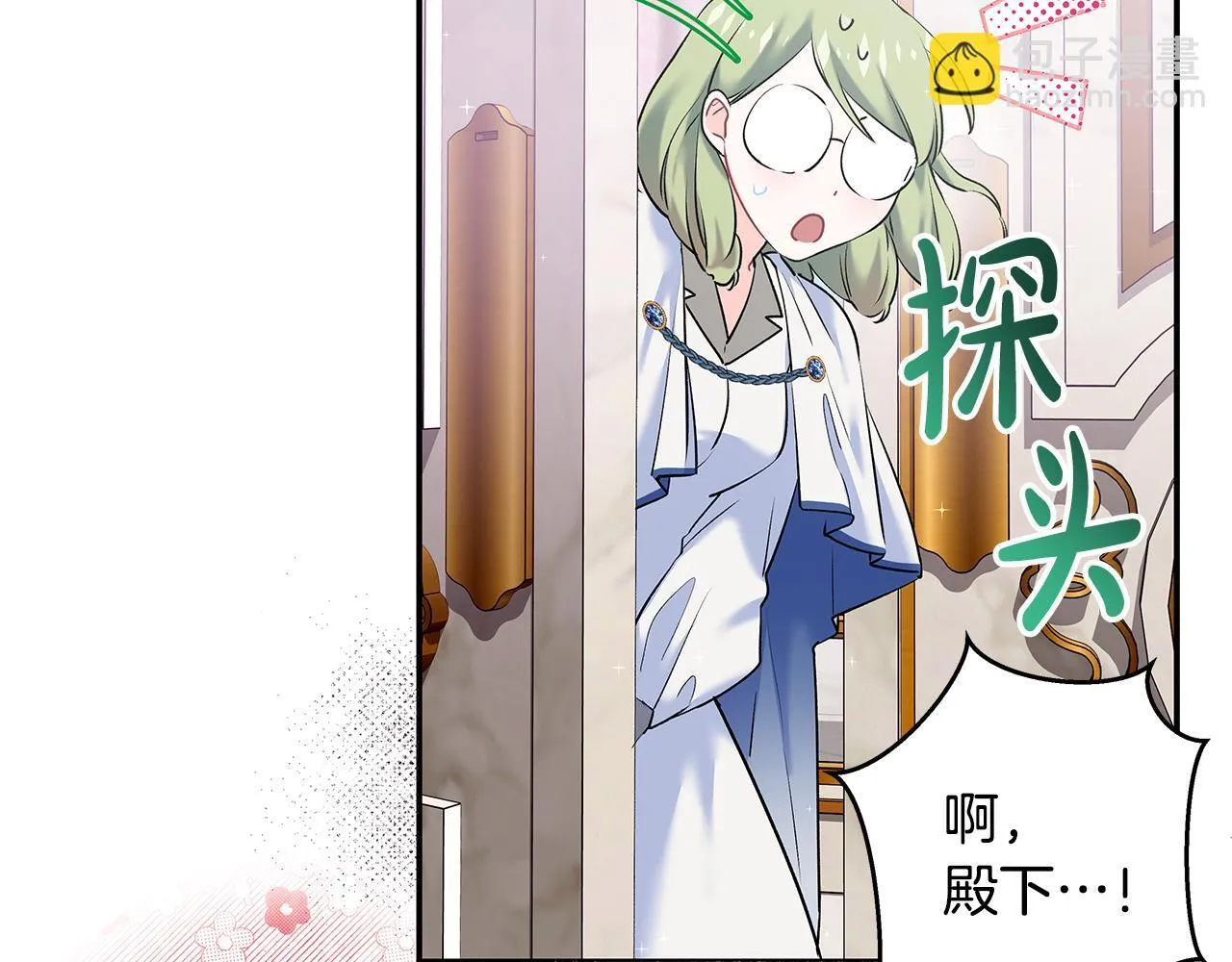 一切都在孩子脚下漫画,第7话 尴尬的独处时间1图