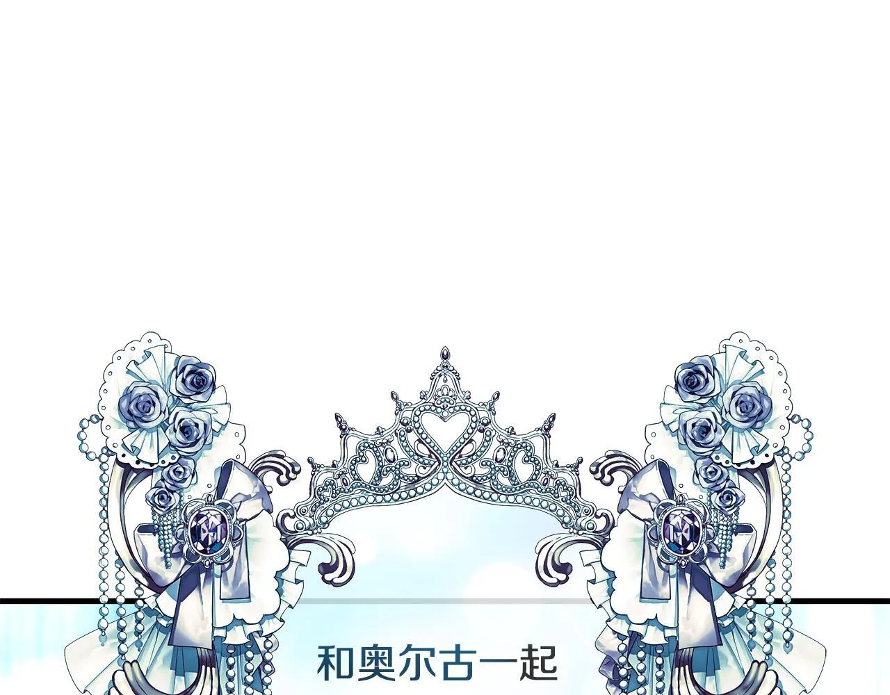 一切都在孩子脚下漫画,第71话 四个孩子一张床1图