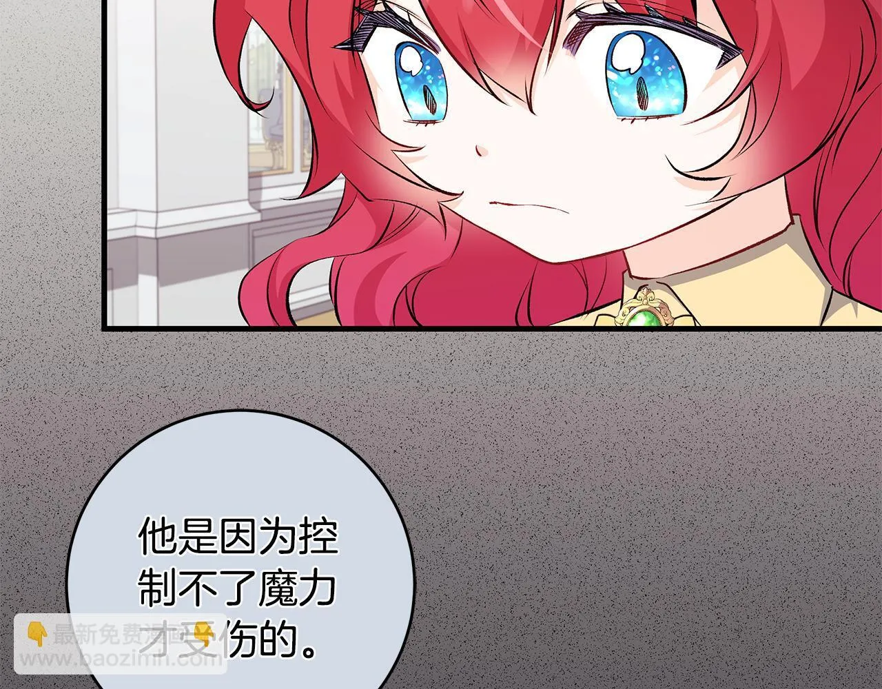 一切都在孩子脚下漫画,第71话 四个孩子一张床2图
