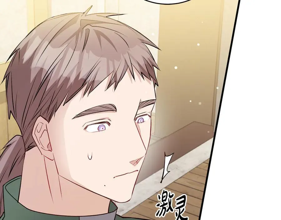 一切都在孩子脚下漫画,第45话 我是你的男朋友2图