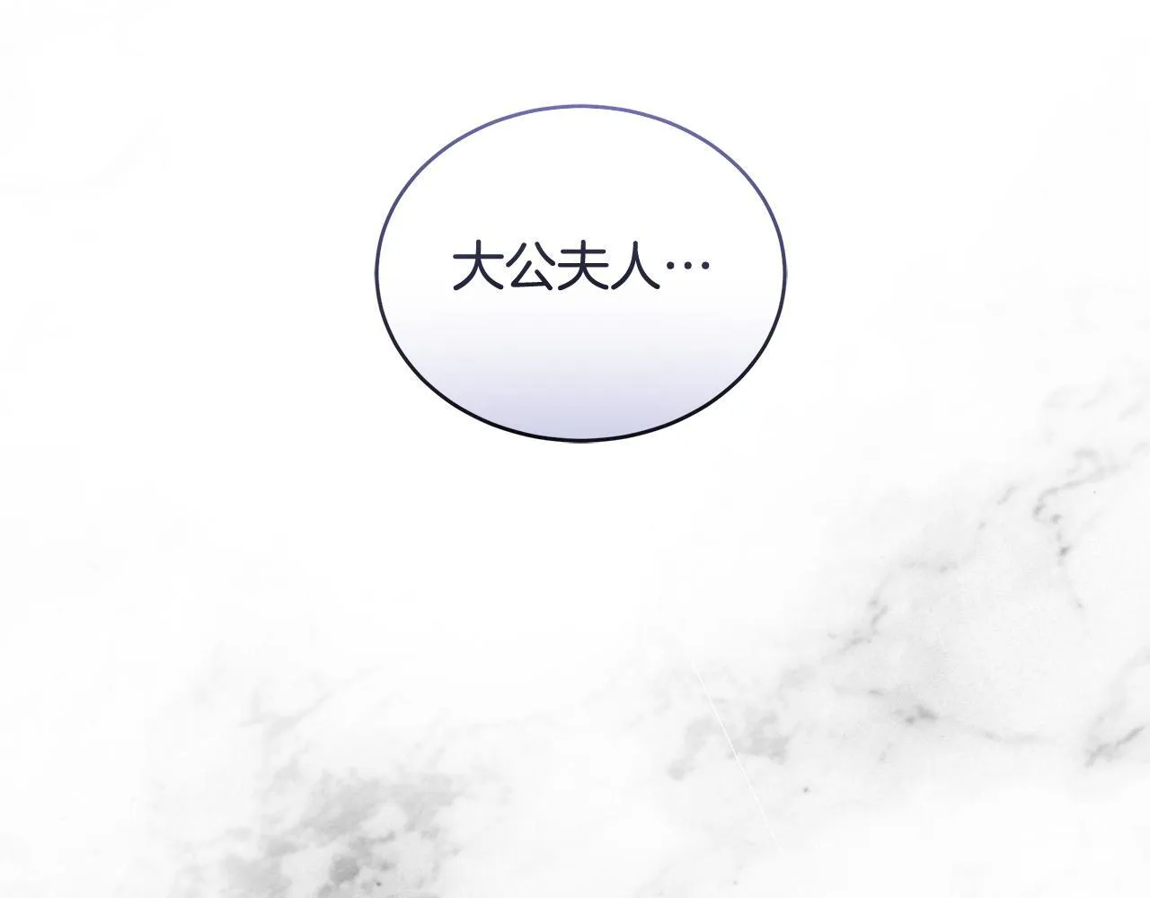 一切都在孩子脚下漫画,第19话 向教皇殿下求助1图