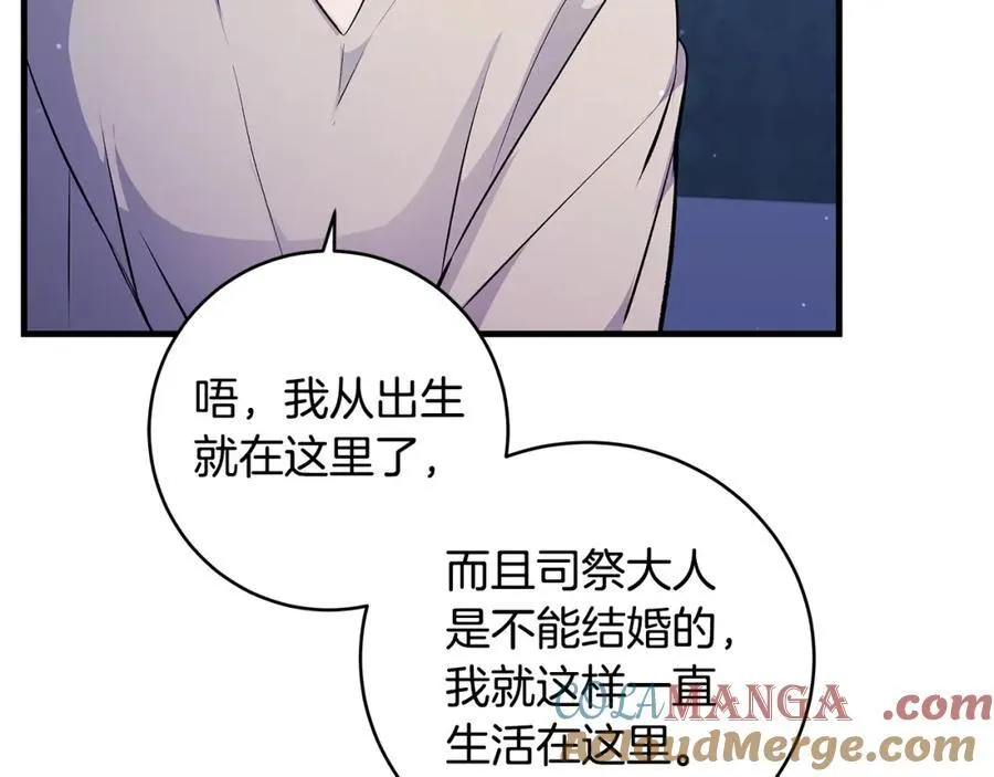 一切都在孩子脚下漫画,第43话 流落险境遇好友1图