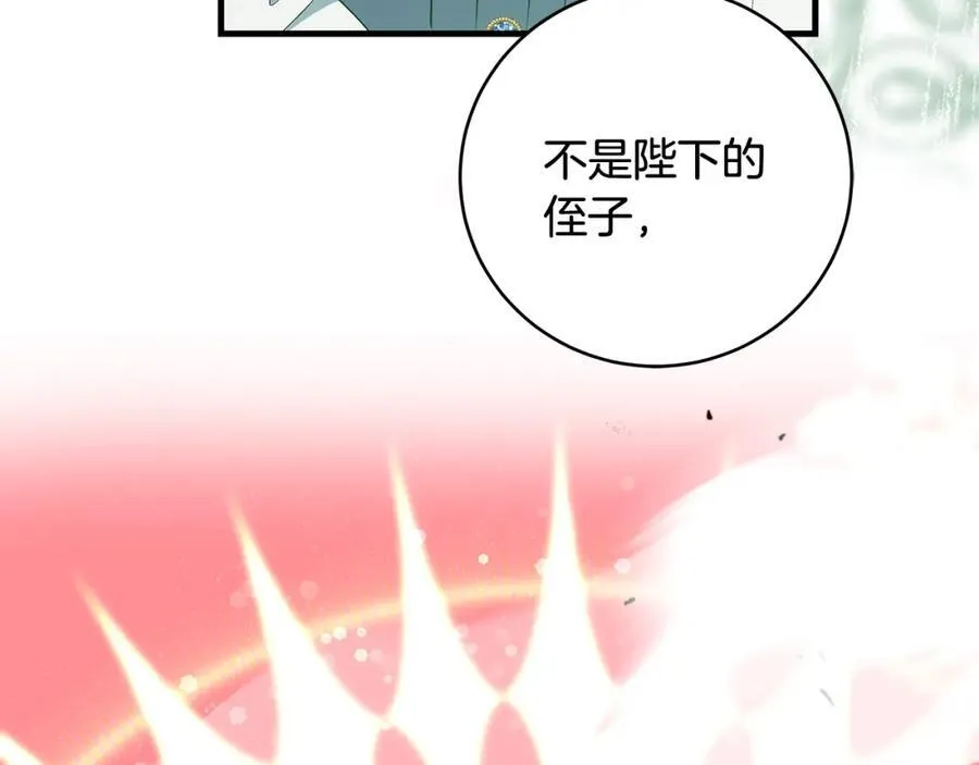 一切都在孩子脚下漫画,第20话 教皇厅同意联手2图