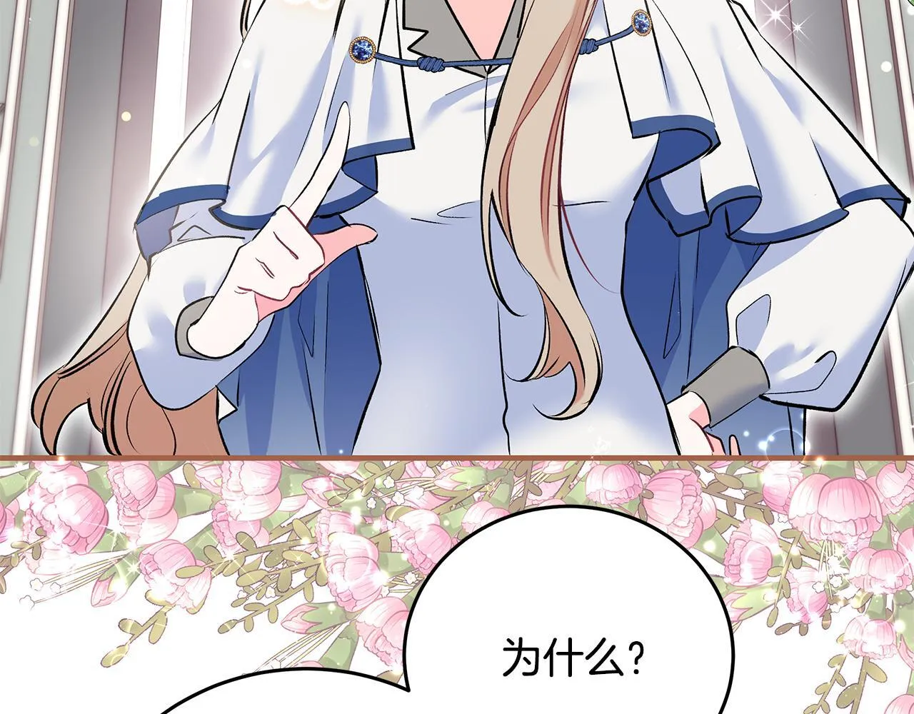 一切都在孩子脚下漫画,第5话 死亡恶神的传说1图