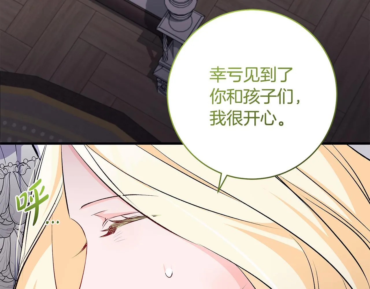 一切都在孩子脚下漫画,第77话 妈妈遭意外身亡2图