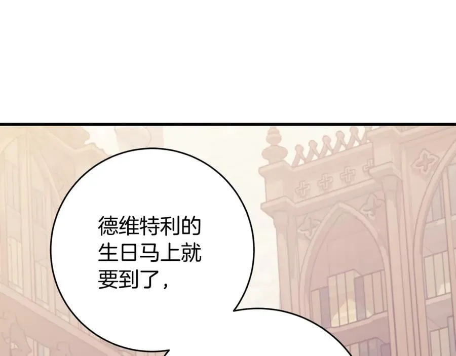 一切都在孩子脚下漫画下拉式漫画,第64话 区别对待的落差2图