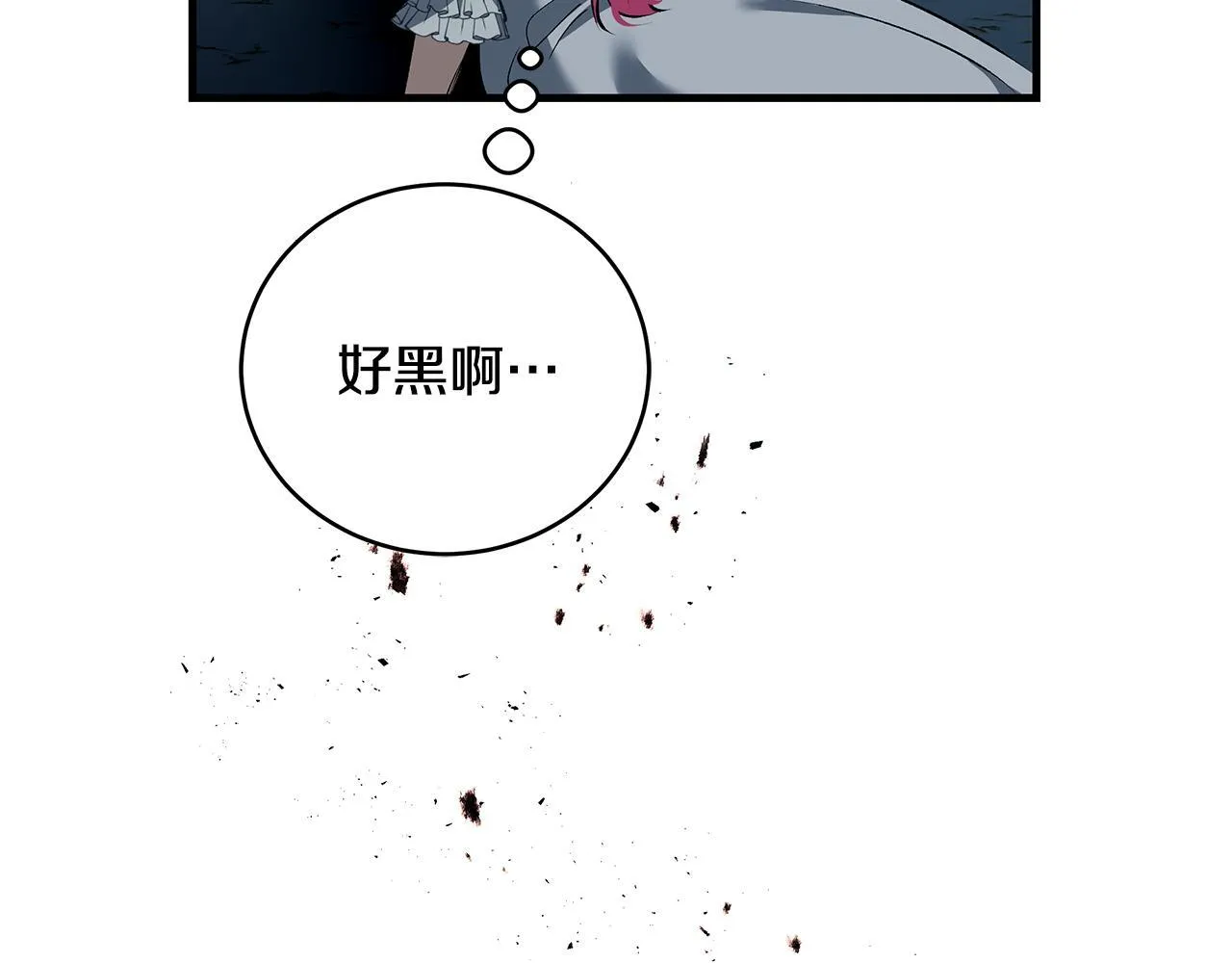 一切都在孩子脚下漫画,第17话 我一个人不敢睡2图