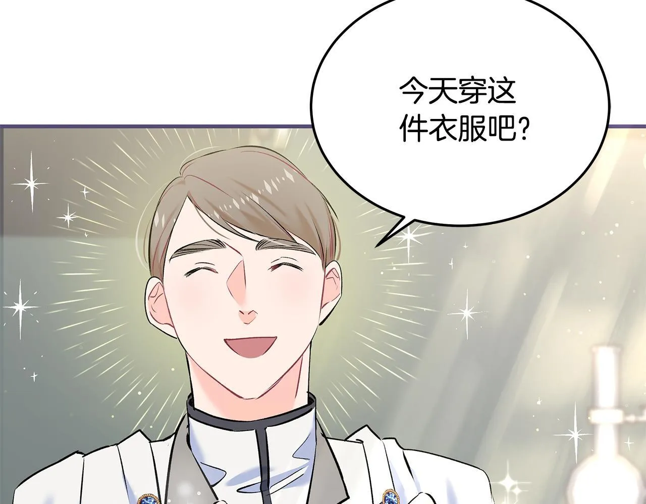 一切都在孩子脚下漫画,第4话 他居然是她老公1图