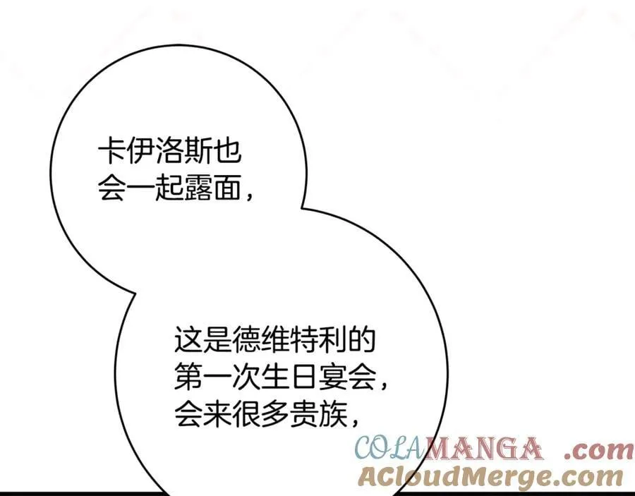 一切都在孩子脚下漫画,第64话 区别对待的落差1图