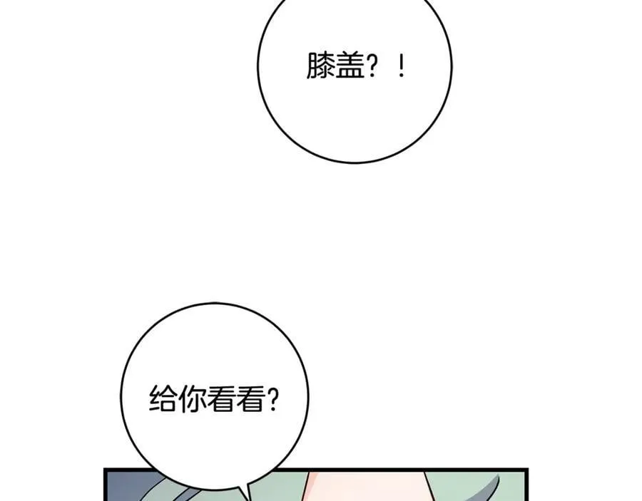 一切都在孩子脚下漫画,第67话 一定要保守秘密1图