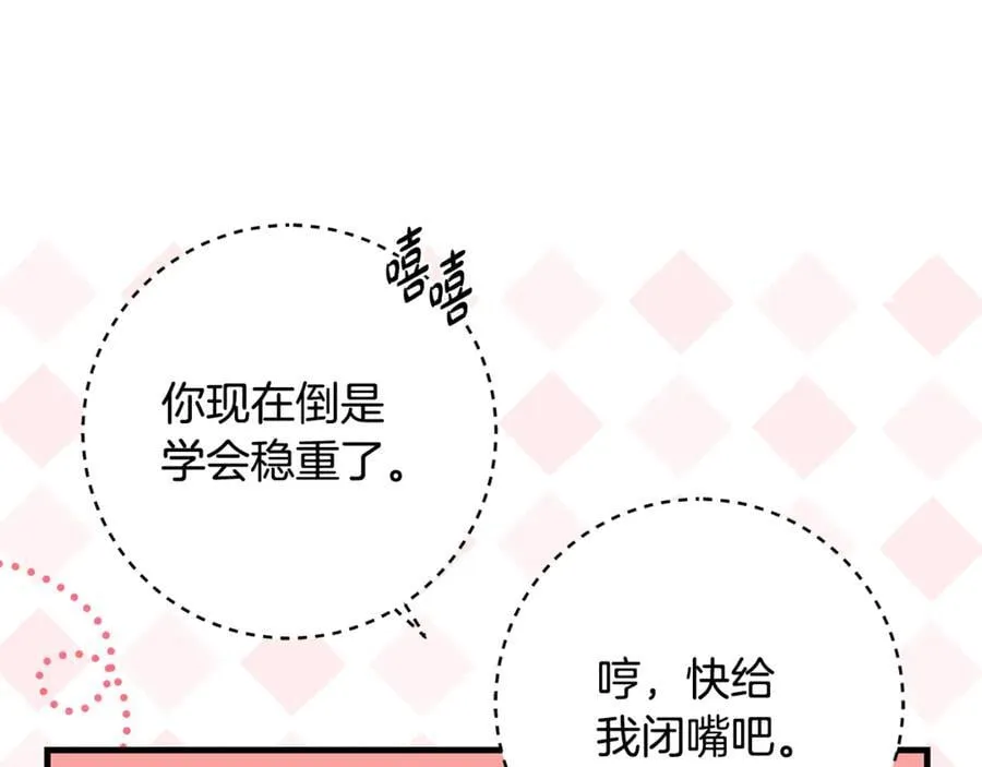 一切都在孩子脚下漫画,第66话 一只小鸟的缘分1图