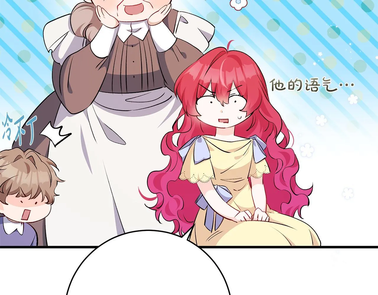 一切都在孩子脚下漫画,第69话 腹黑哥开诚布公2图