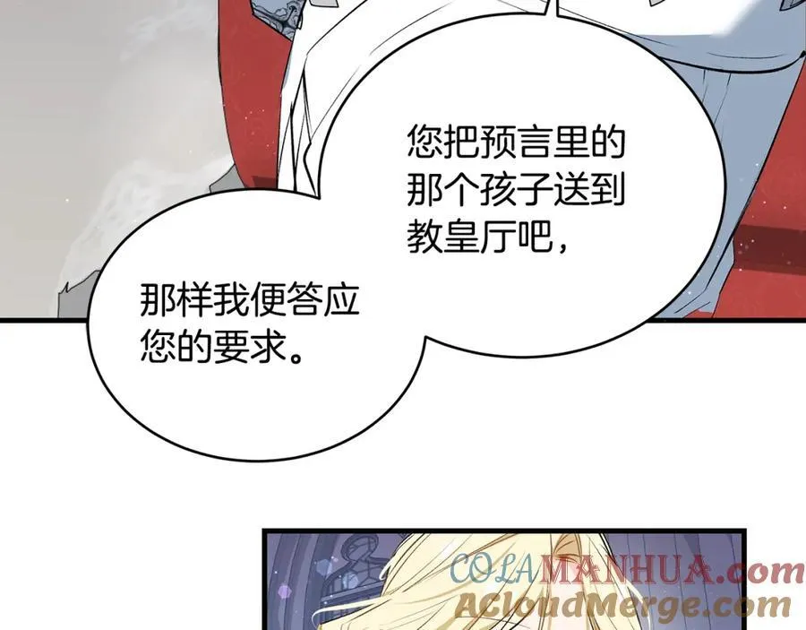 一切都在孩子脚下漫画,第20话 教皇厅同意联手1图