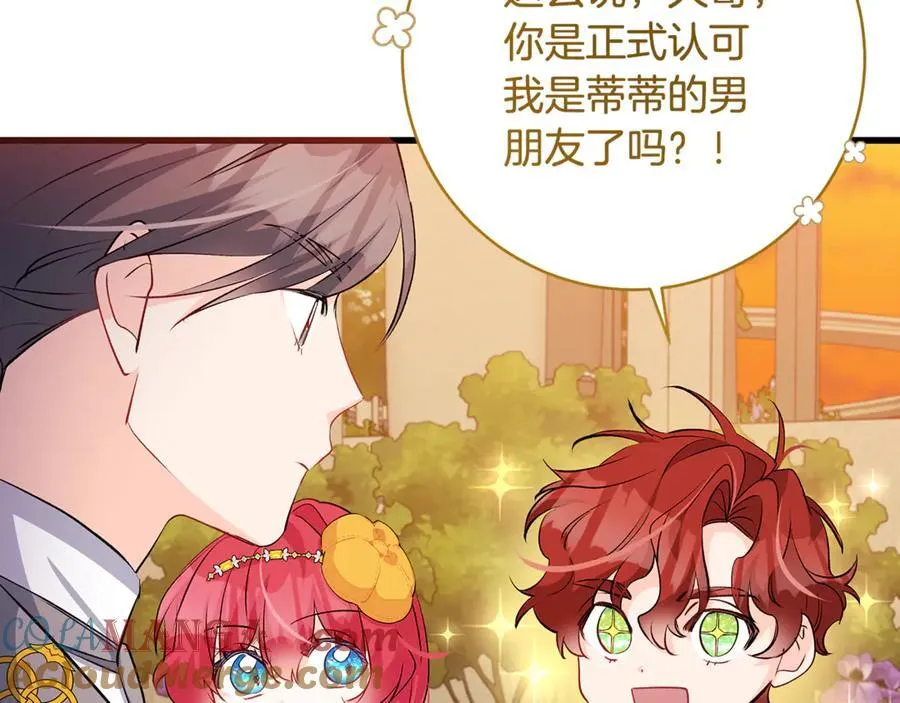 一切都在孩子脚下漫画,第59话 男友和丈夫之争1图