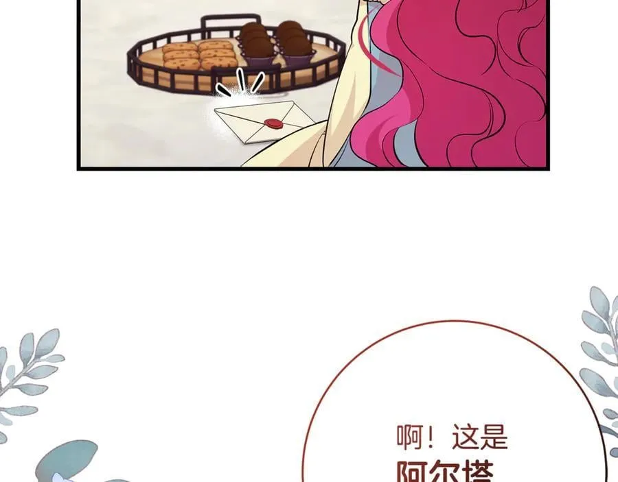 一切都在孩子脚下漫画,第64话 区别对待的落差2图