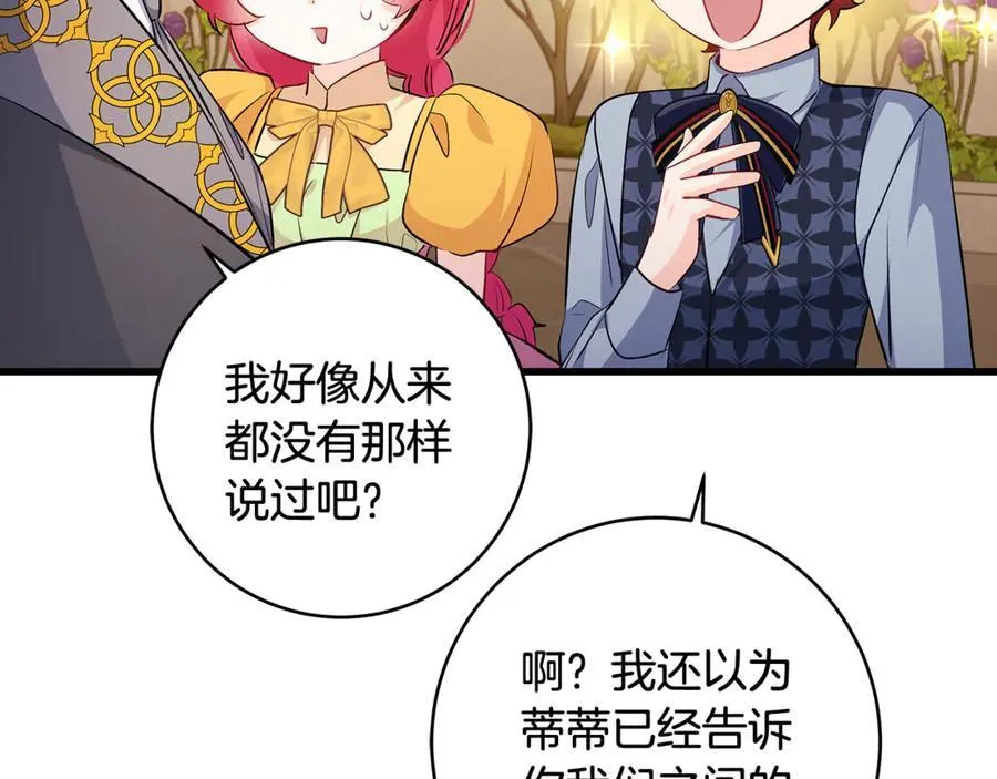 一切都在孩子脚下漫画,第59话 男友和丈夫之争2图