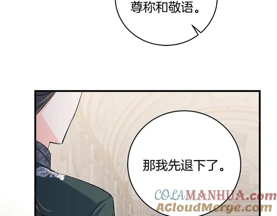 一切都在孩子脚下漫画,第30话 为可爱妹妹说情1图