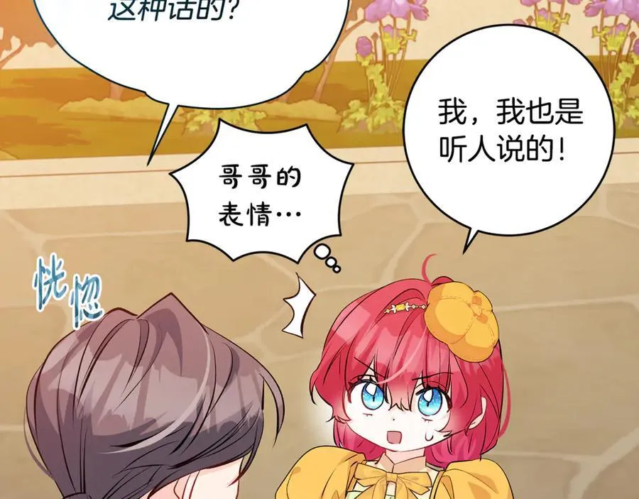 一切都在孩子脚下漫画,第59话 男友和丈夫之争1图