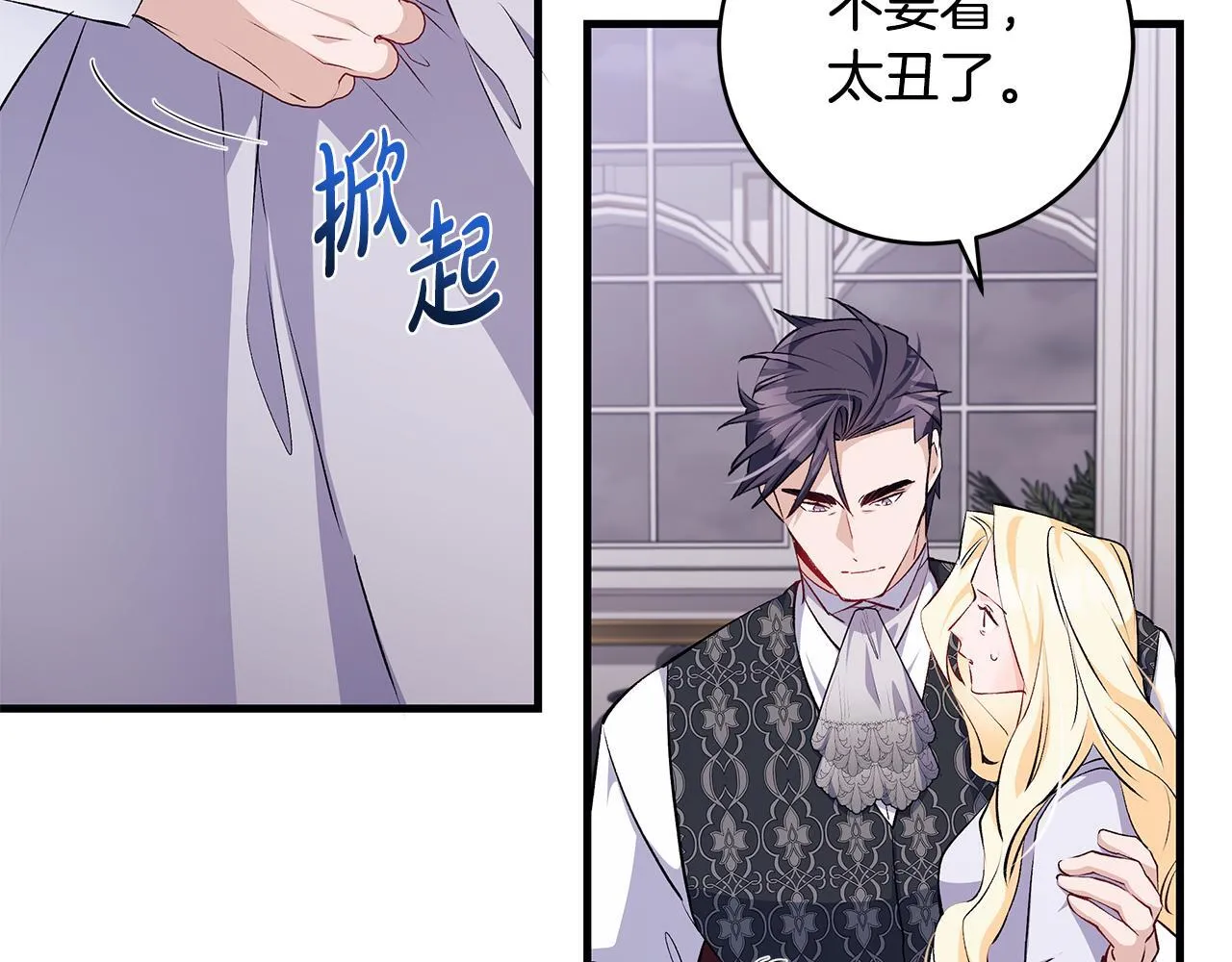 一切都在孩子脚下漫画,第77话 妈妈遭意外身亡2图