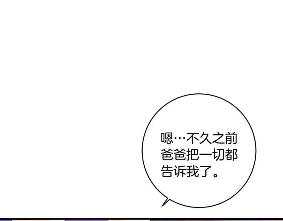 一切都在孩子脚下结局漫画,第84话 我必须要看镜子2图