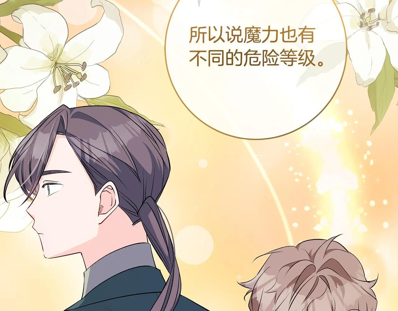 一切都在孩子脚下漫画,第71话 四个孩子一张床1图