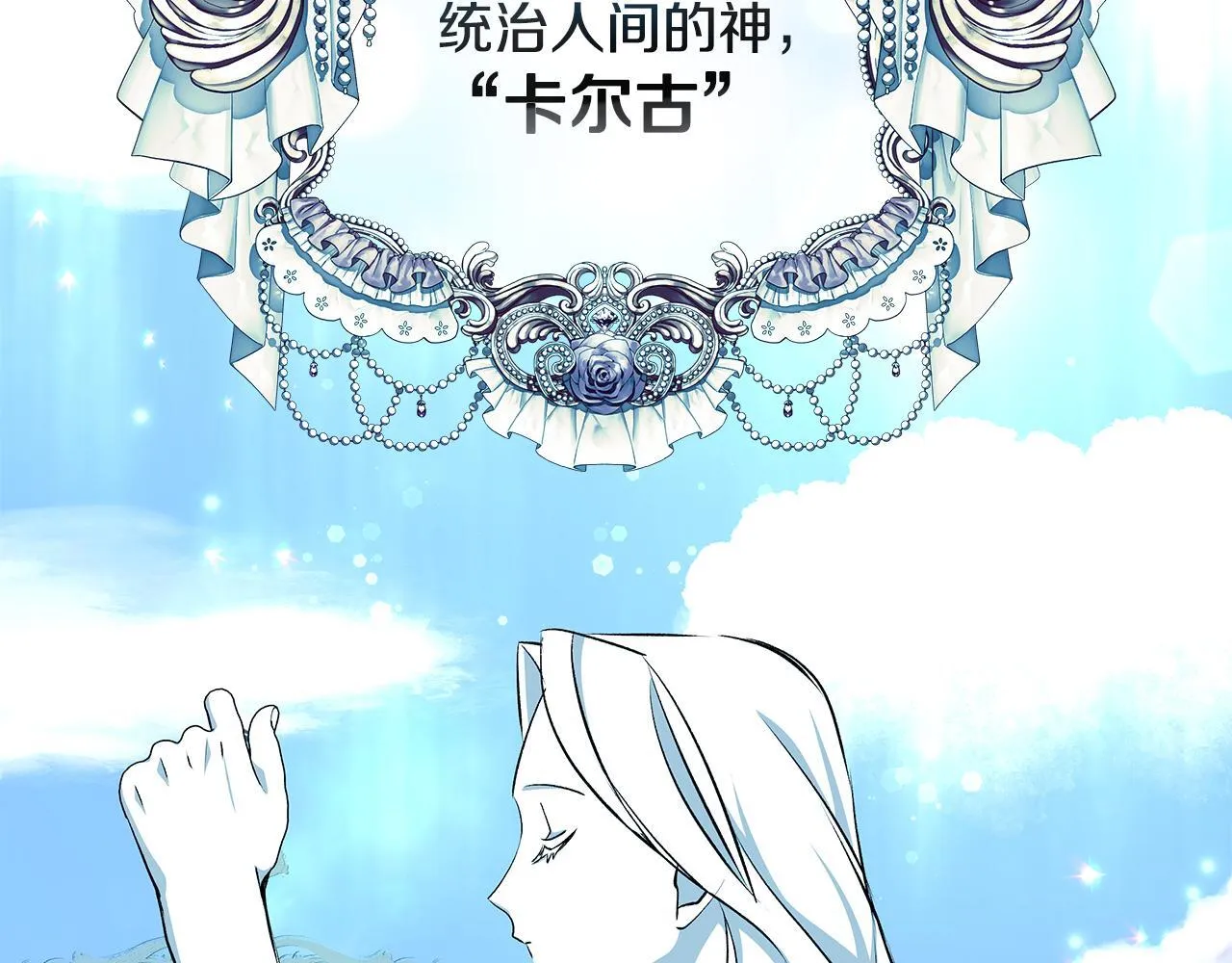 一切都在孩子脚下漫画,第71话 四个孩子一张床2图
