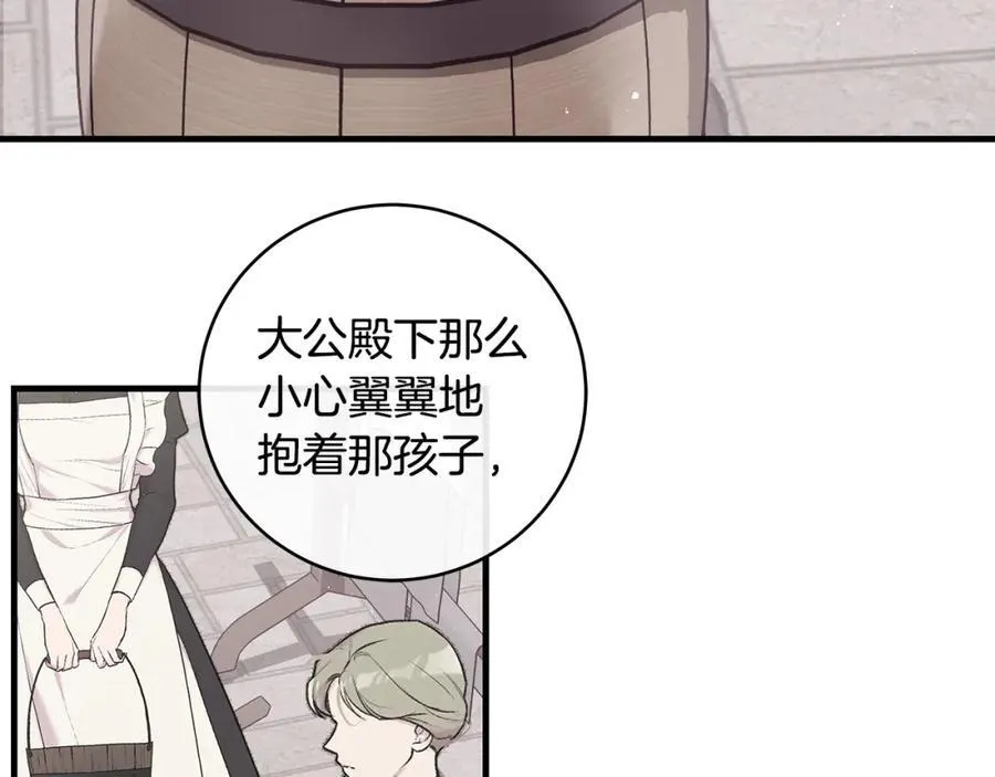 一切都在孩子脚下漫画,第24话 颇显成熟的礼物1图