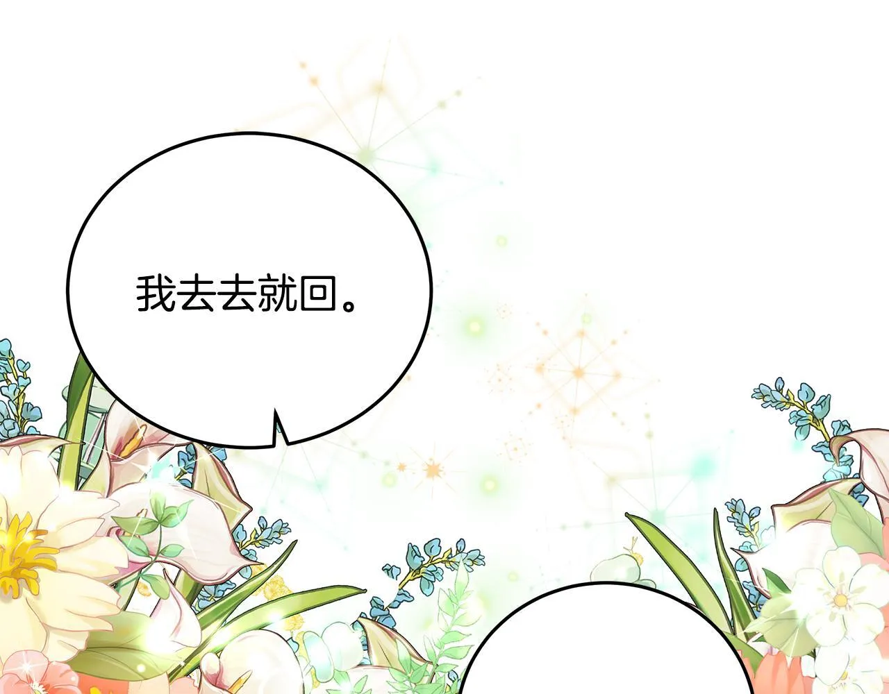 一切都在孩子脚下漫画,第5话 死亡恶神的传说1图