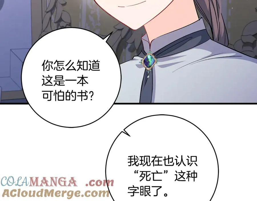 一切都在孩子脚下漫画,第55话 三生有幸见陛下1图