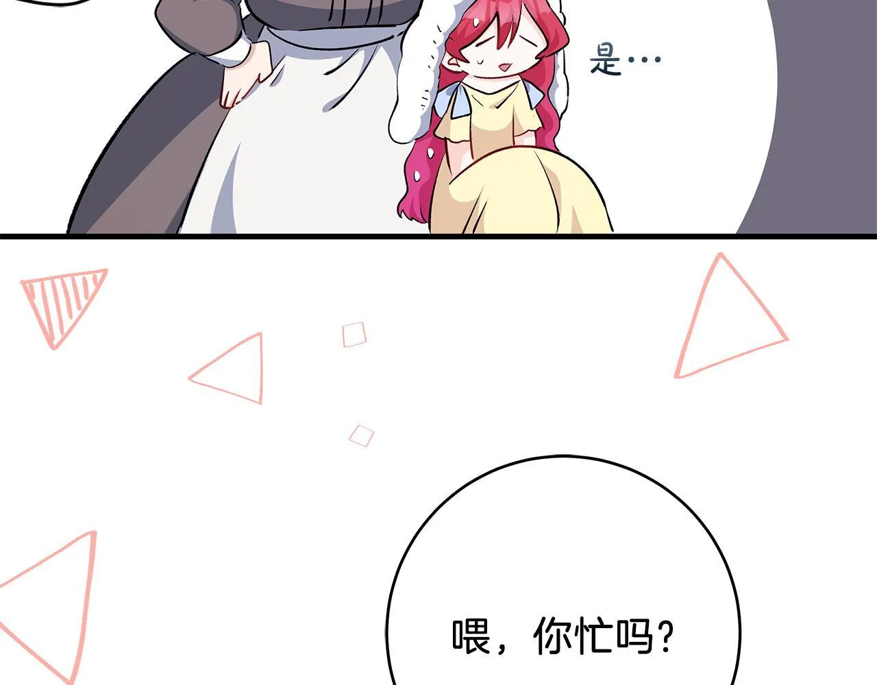 一切都在孩子脚下漫画,第69话 腹黑哥开诚布公2图