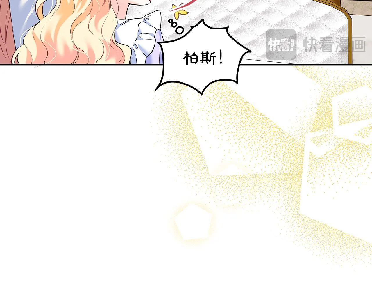 一切都在孩子脚下漫画,第7话 尴尬的独处时间2图