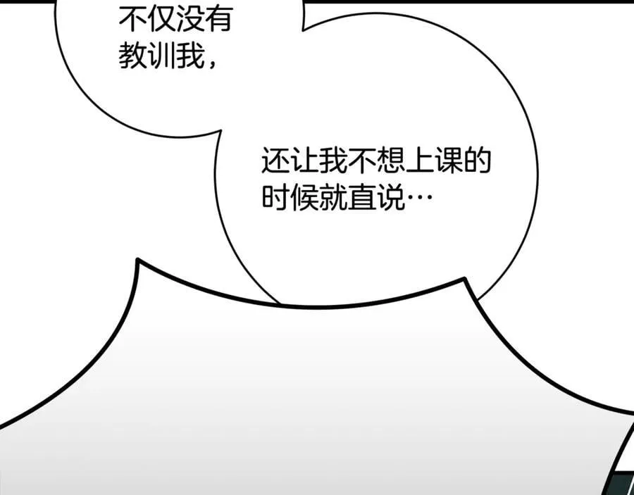 一切都在孩子脚下漫画,第67话 一定要保守秘密1图