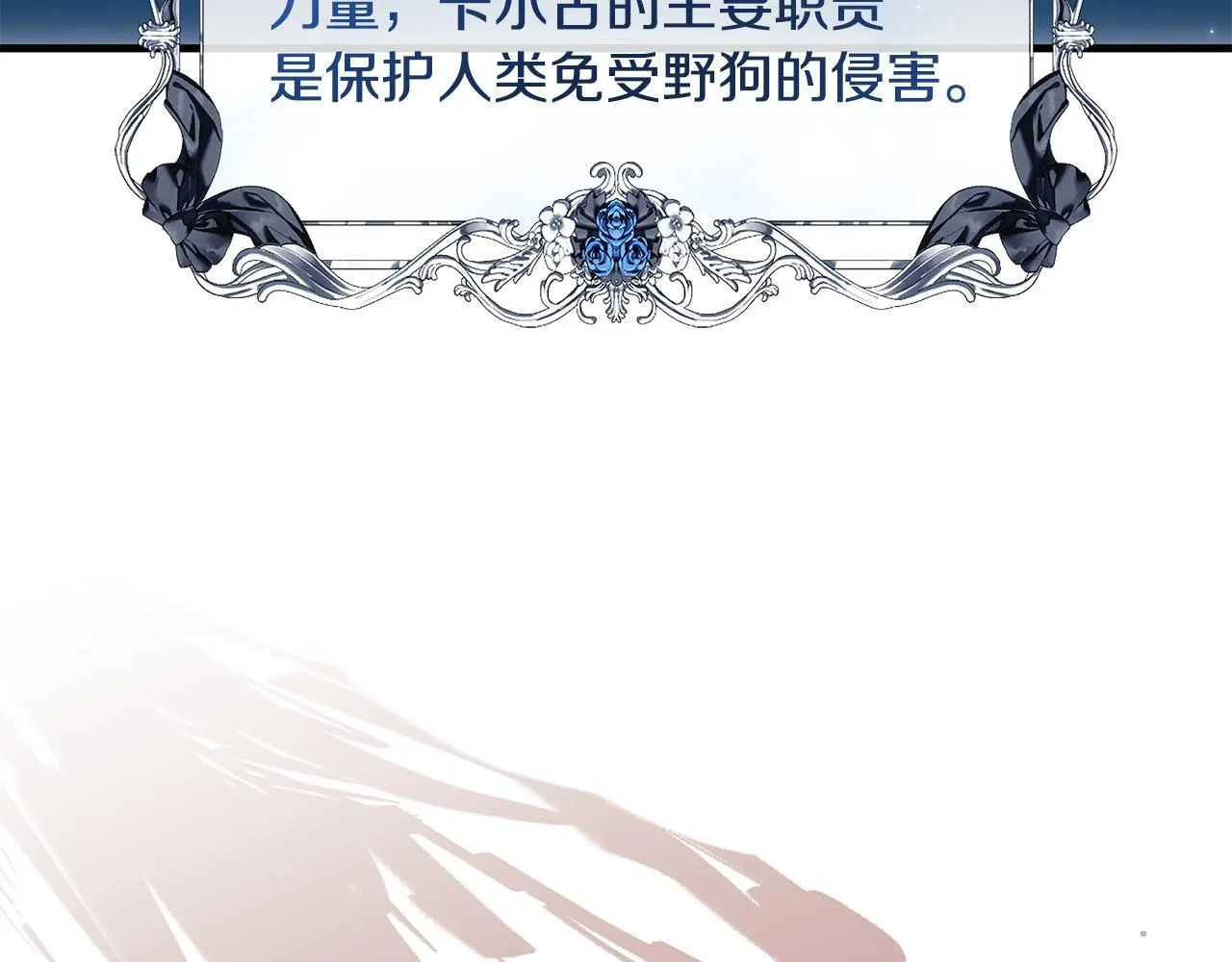 一切都在孩子脚下漫画,第71话 四个孩子一张床1图