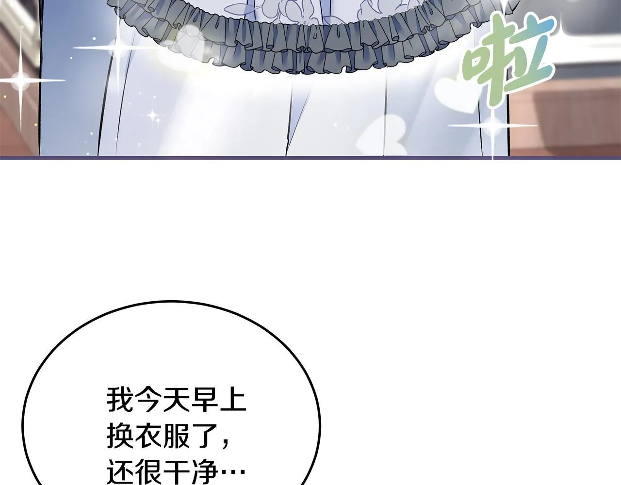 一切都在孩子脚下漫画,第4话 他居然是她老公1图