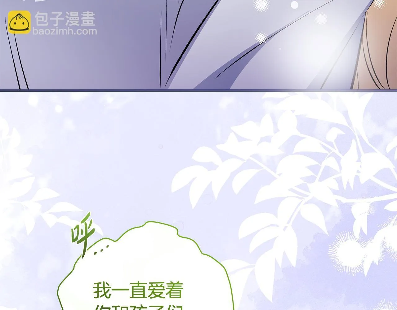 一切都在孩子脚下漫画,第77话 妈妈遭意外身亡2图