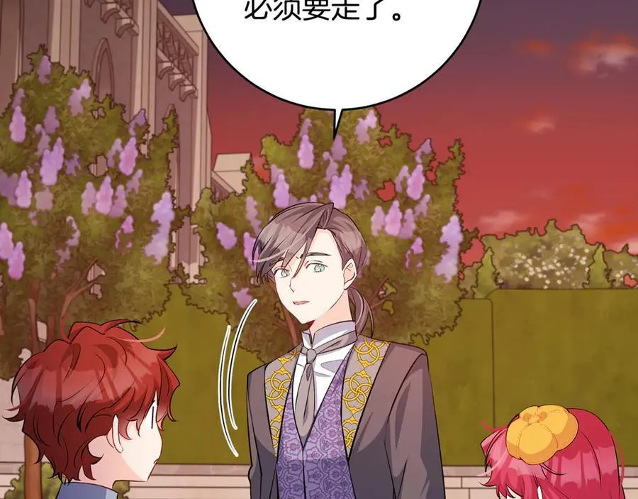 一切都在孩子脚下漫画,第59话 男友和丈夫之争1图